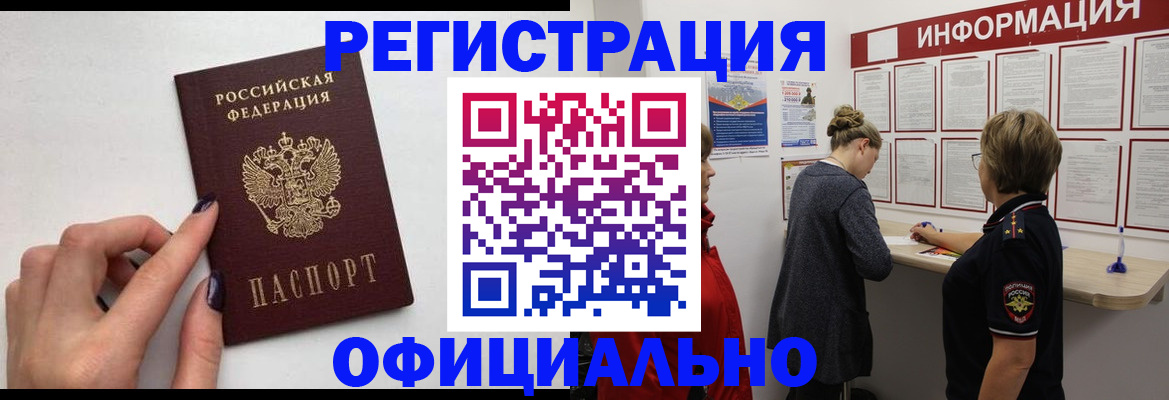 временная регистрация адрес в Дудинке