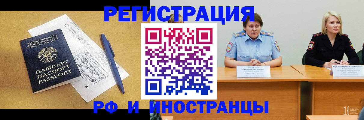 купить прописку в Дудинке