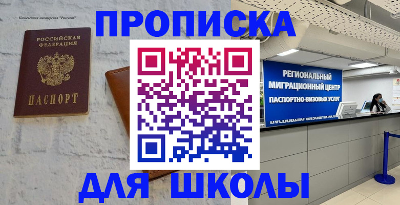 временная регистрация для всех в Дудинке