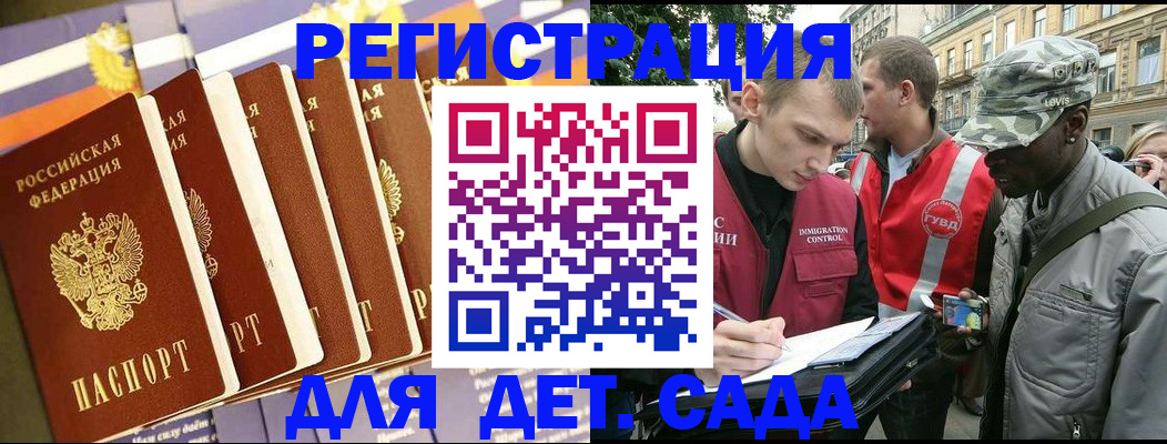 временная регистрация адрес в Дудинке