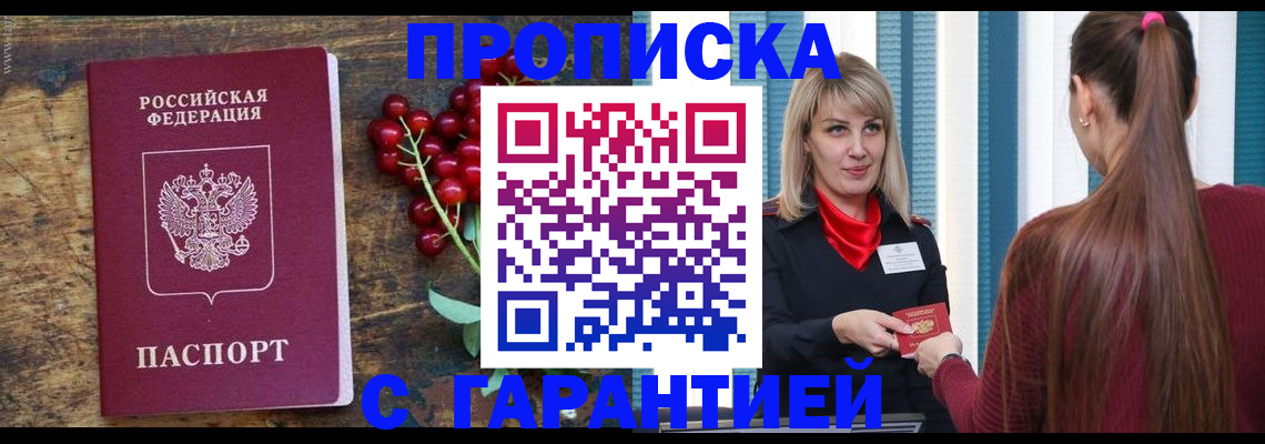 временная регистрация поиск в Дудинке